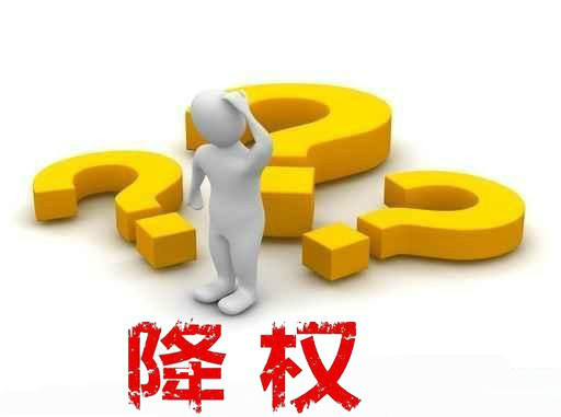 淘寶違規(guī)不降權(quán)時(shí)的應(yīng)對技巧